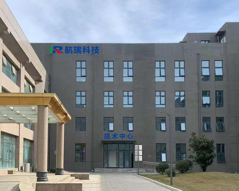 技術(shù)中心喬遷新址